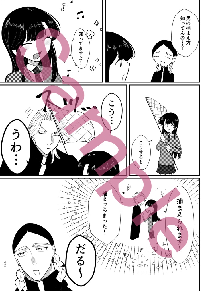 世界を超えて抱きしめて4