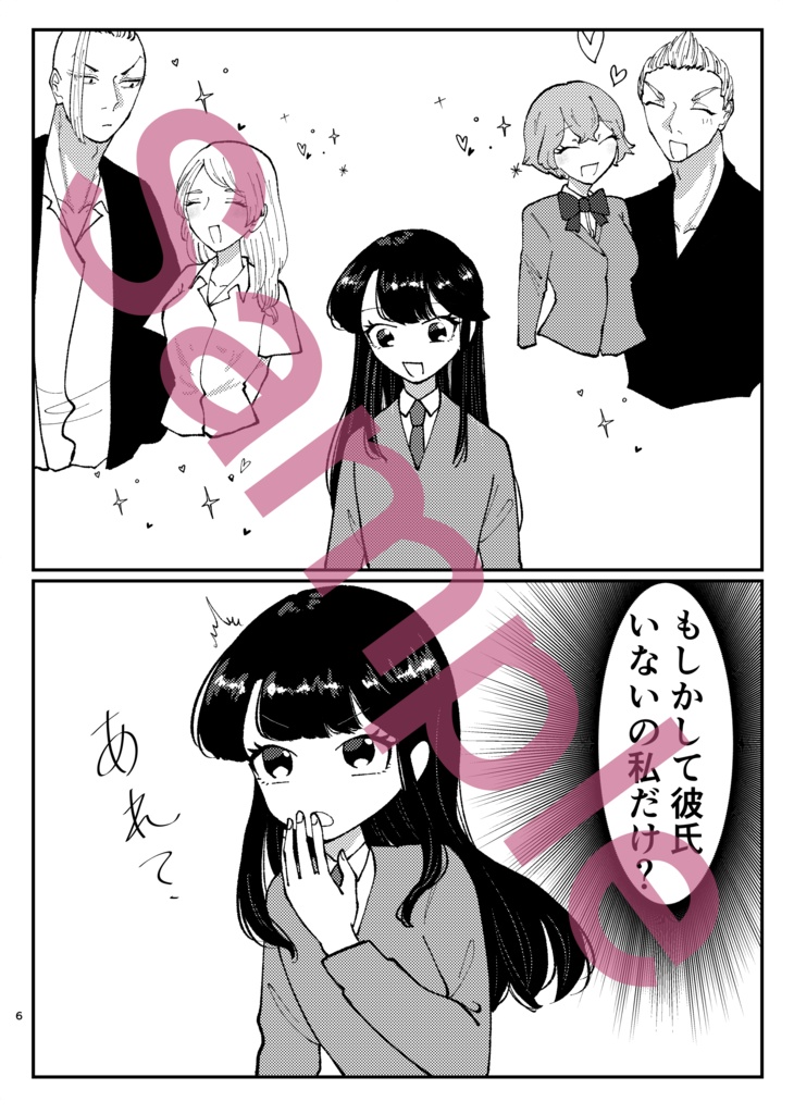 世界を超えて抱きしめて4