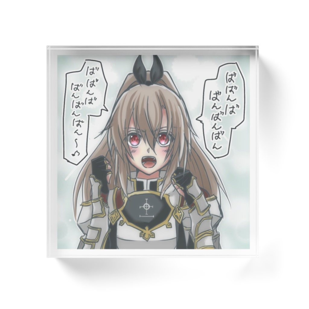 お風呂大好きイーディスアクリルブロック