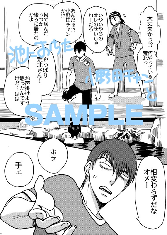 Toi et moi 貴方と僕と