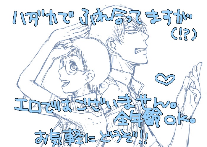 Toi et moi 貴方と僕と