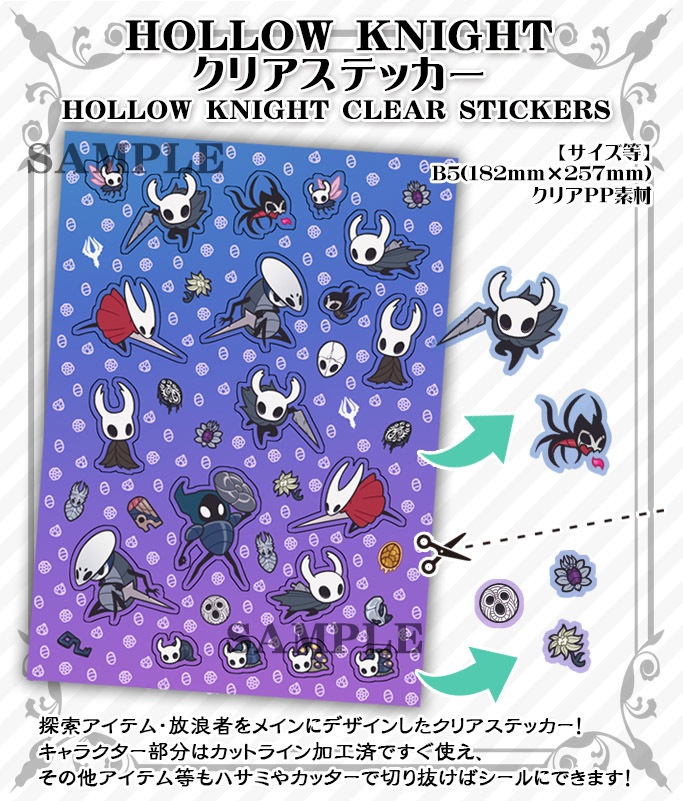 HollowKnight クリアステッカー