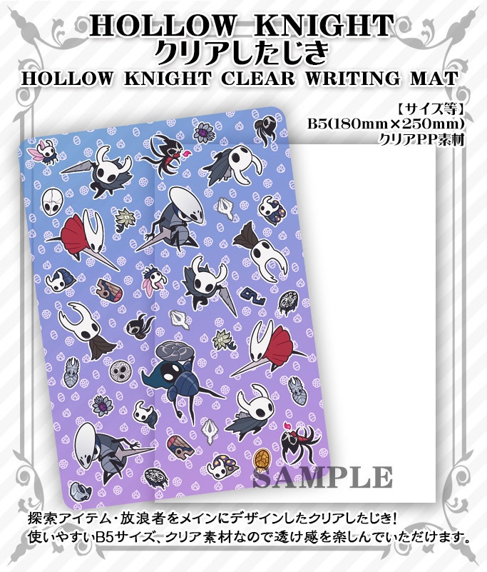 HollowKnight クリアしたじき