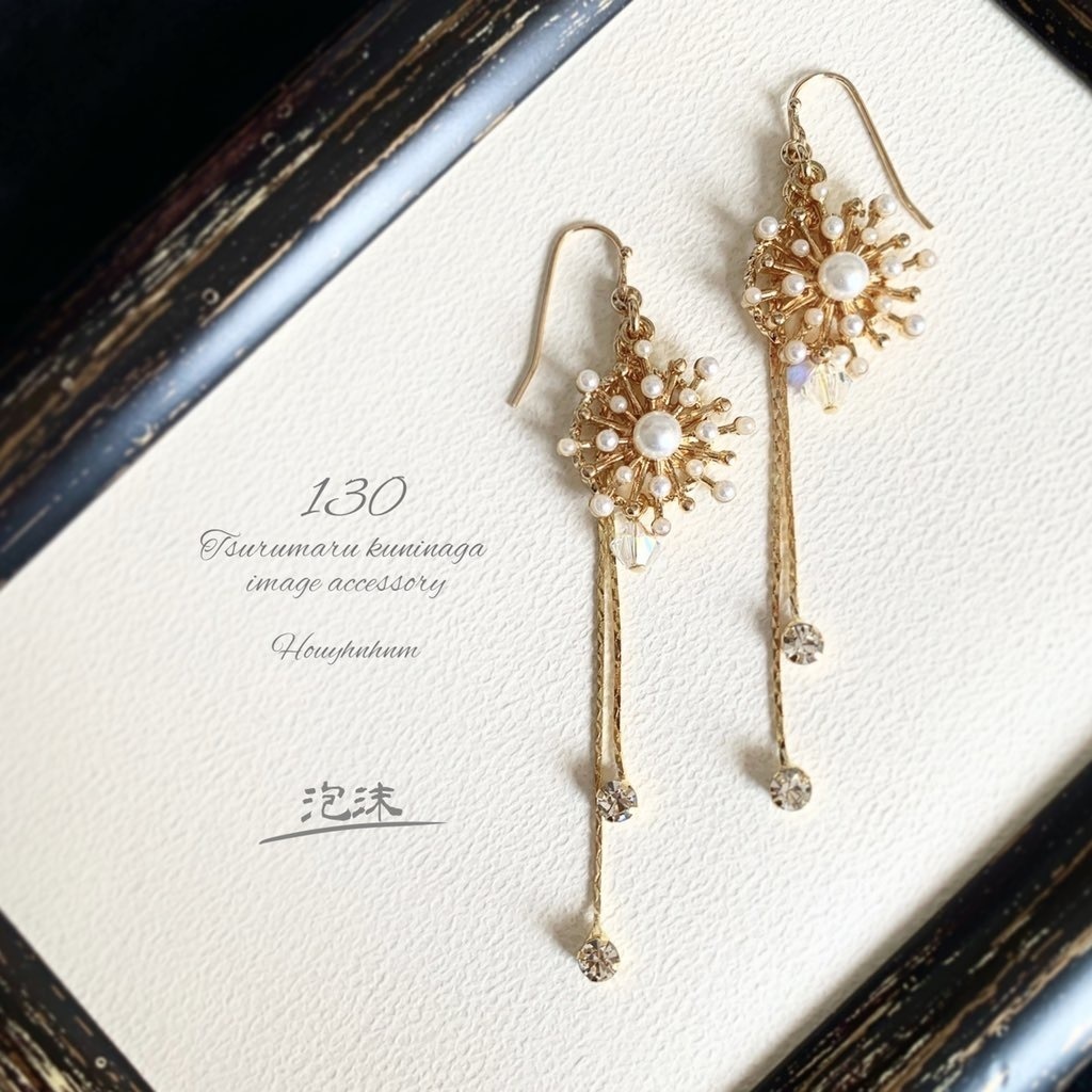 鶴丸国永イメージアクセサリー