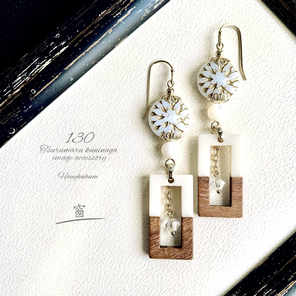 鶴丸国永イメージアクセサリー