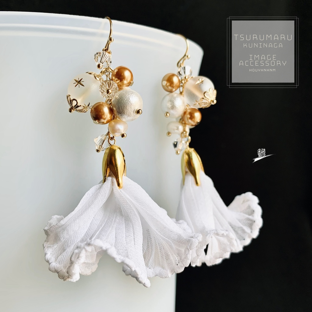 鶴丸国永イメージアクセサリー