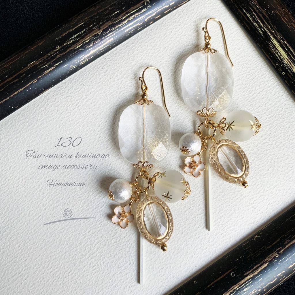 鶴丸国永イメージアクセサリー