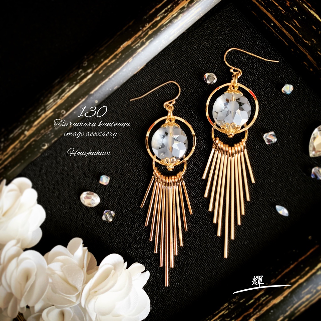 鶴丸国永イメージアクセサリー