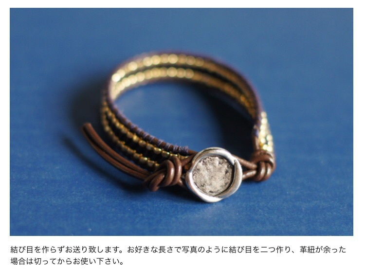 馬の尻尾とシードビーズのブレスレット