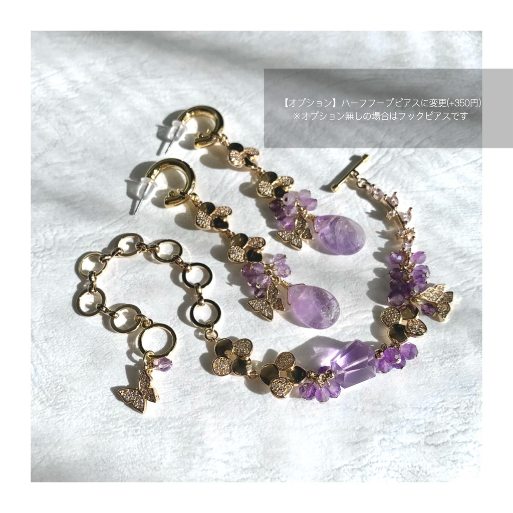 2月誕生石 アメジストのアクセサリー