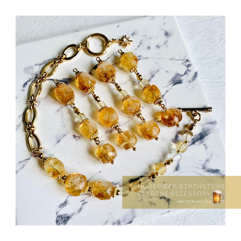 11月誕生石 シトリンのアクセサリー