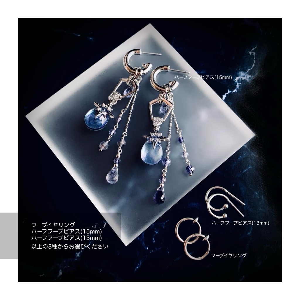 フリンズイメージ ピアス