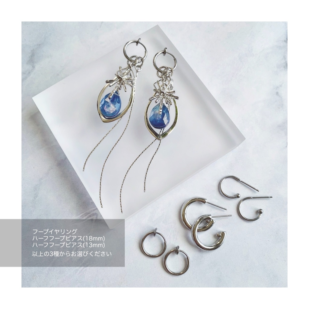 フリンズイメージ ピアス