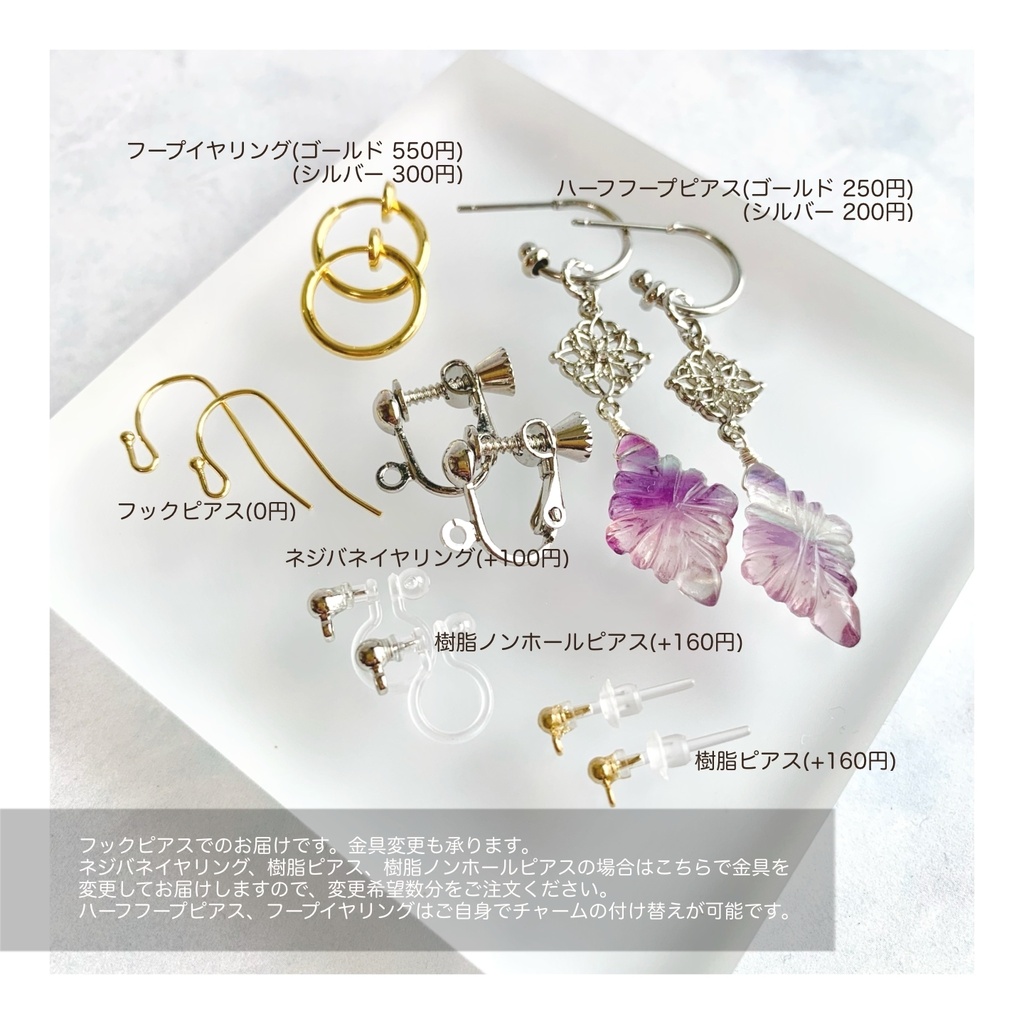 天然石アクセガチャ