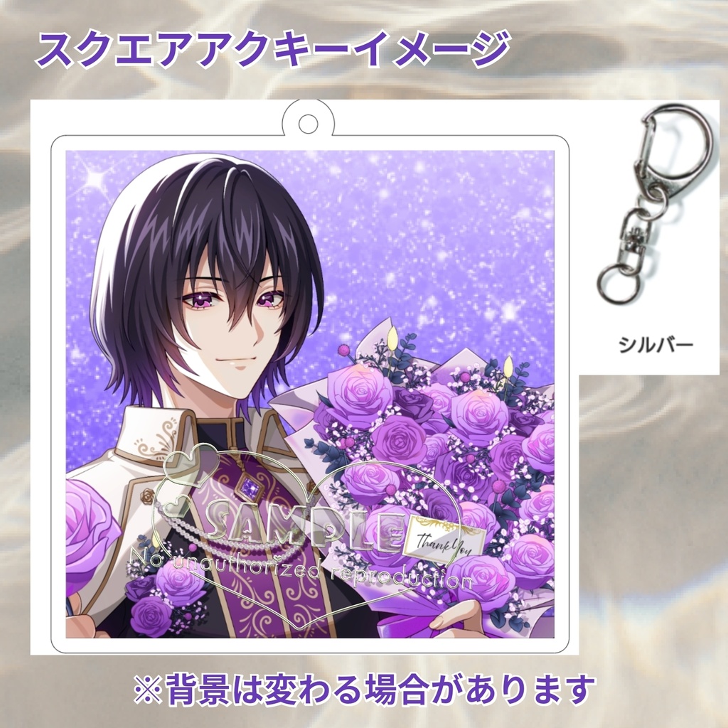 【必ずプランと一緒に購入して下さい】スクエアアクキー単品