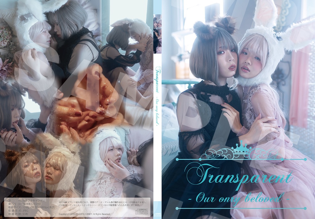 【パケ版・ポストカード付き】Transparent-One only beloved-