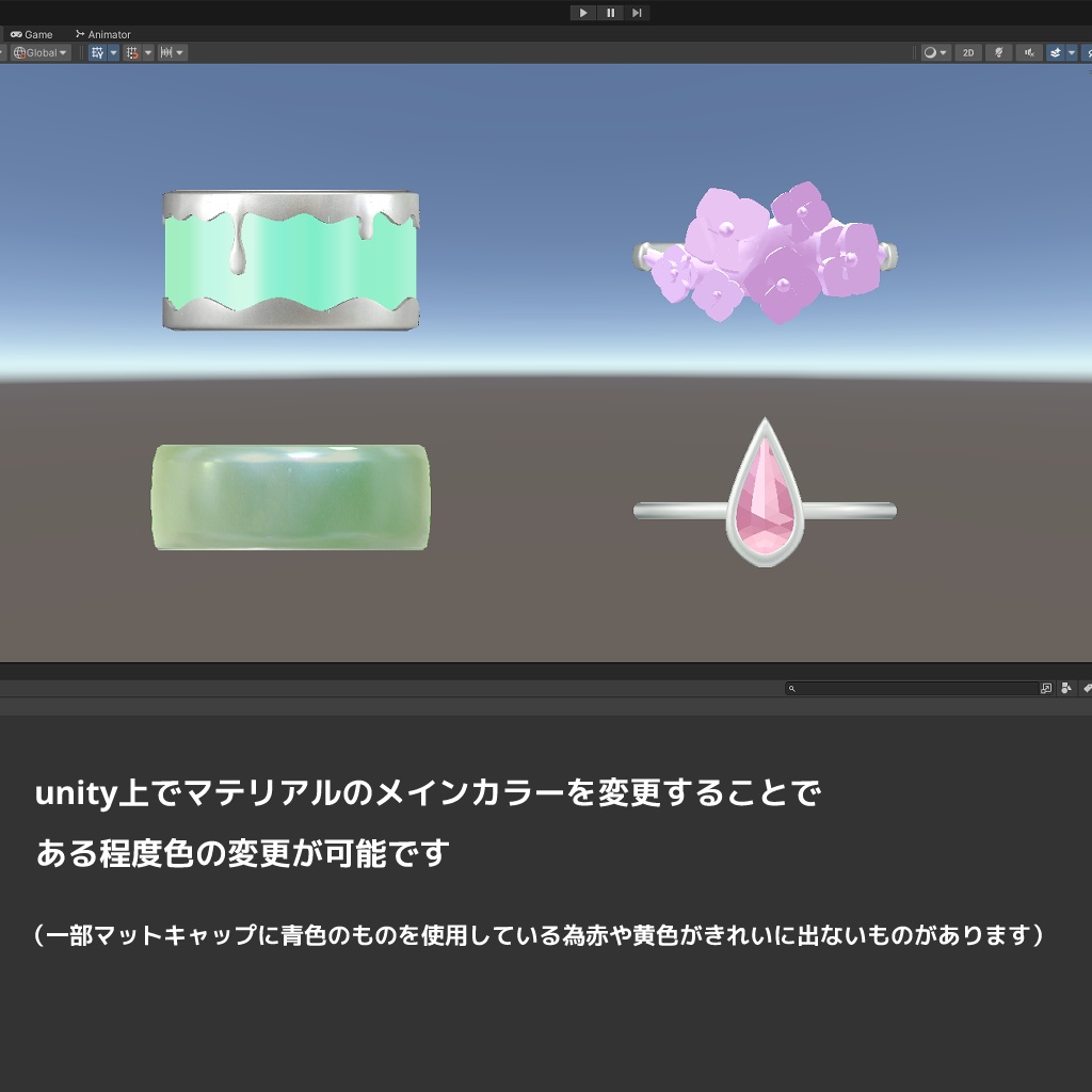 【VRchat向け】雨の日リング 4種類セット