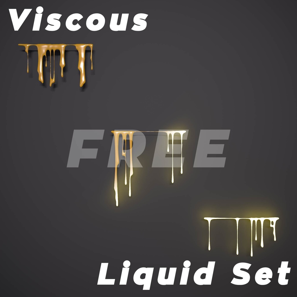【無料/購入特典あり】ドロドロした液体