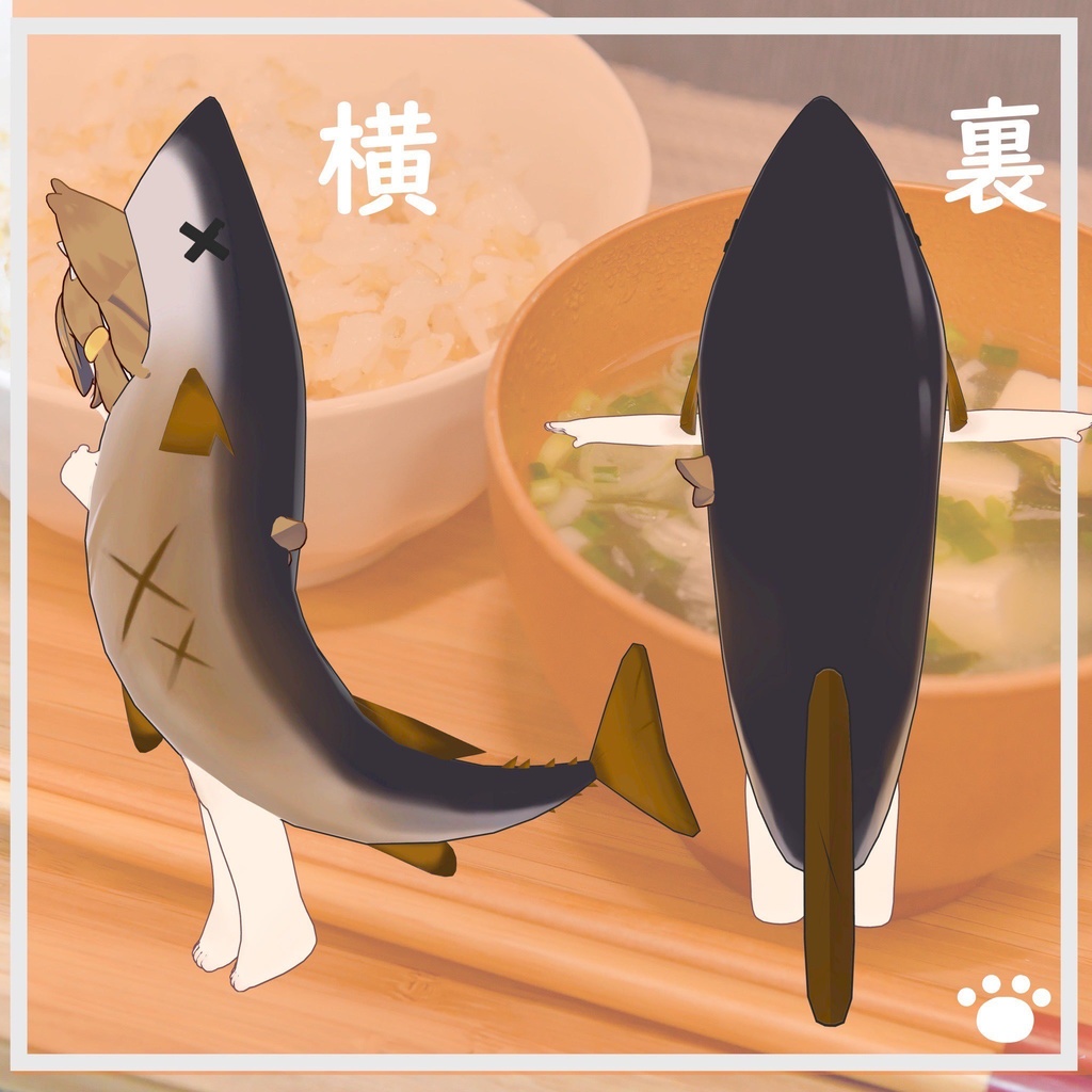 【まめひなた用】焼きさんまめひなた服