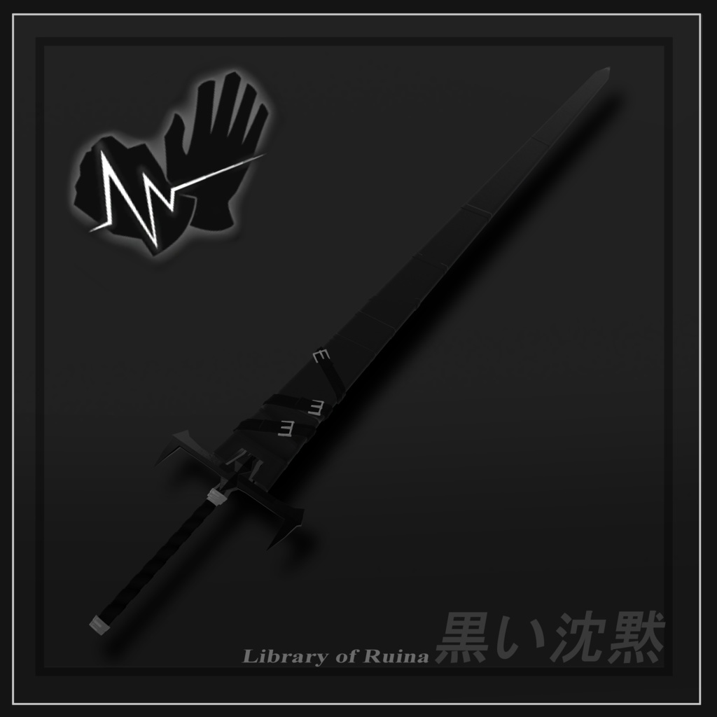 【無料配布】Library of Ruina デュランダル