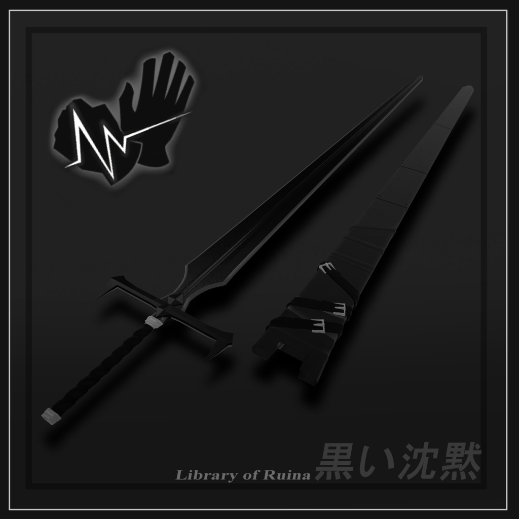 【無料配布】Library of Ruina デュランダル