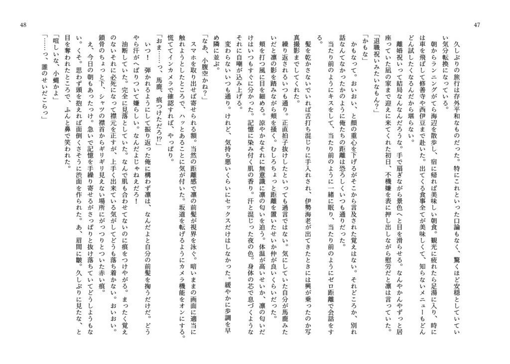 誰が二十五本で許すかよ