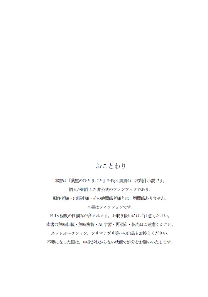 パークガーデン赤坂803号室