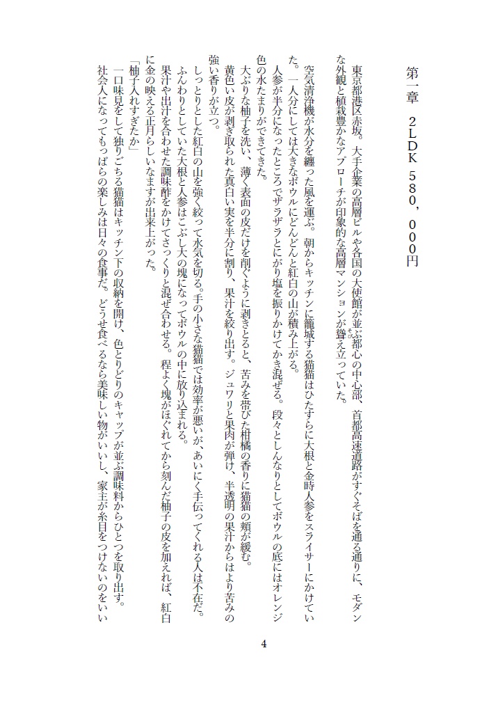 パークガーデン赤坂803号室