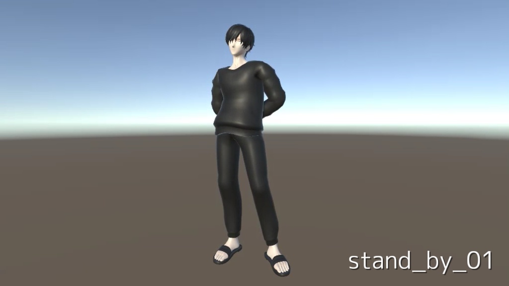 男性アバター向け待機モーション集 通常版無料