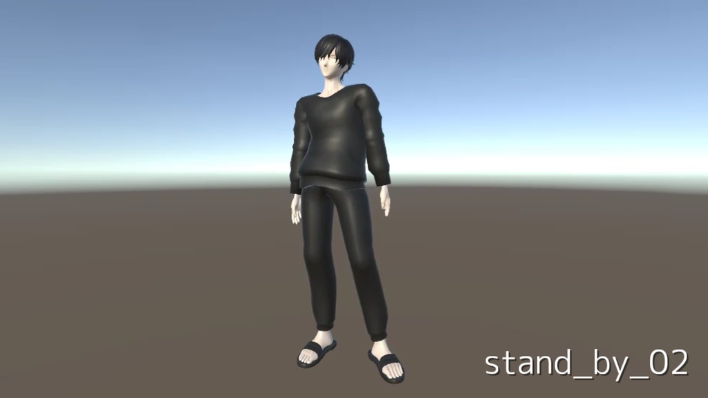 男性アバター向け待機モーション集 通常版無料