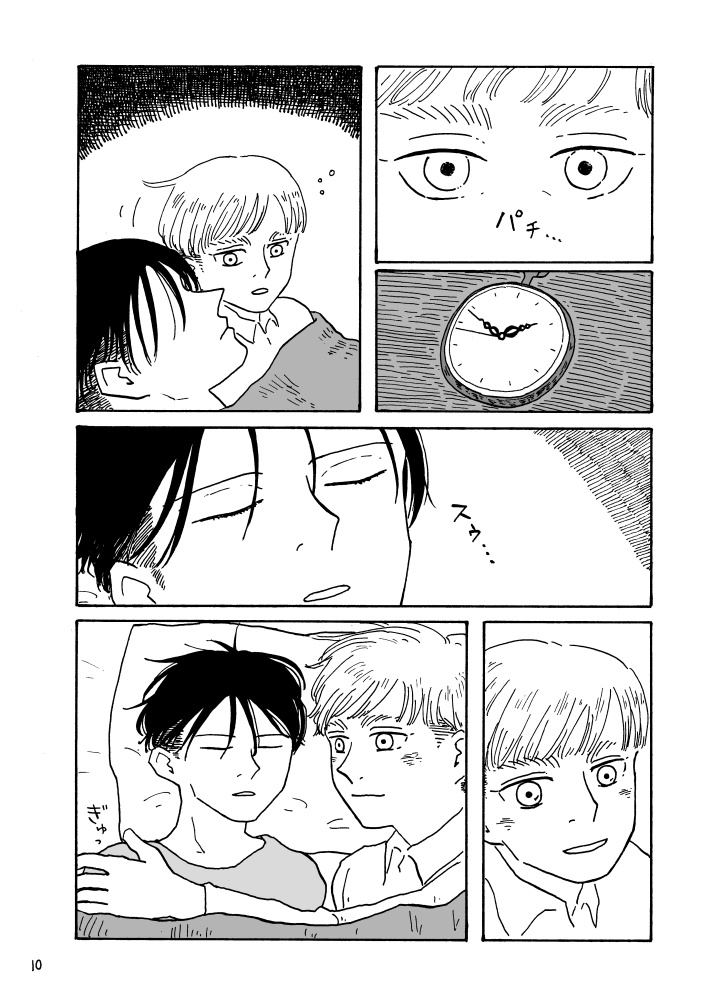 ぼっちゃんと使用人