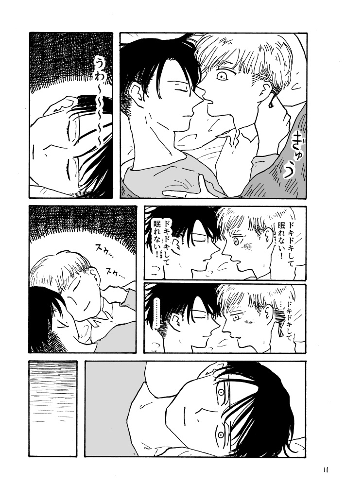 ぼっちゃんと使用人