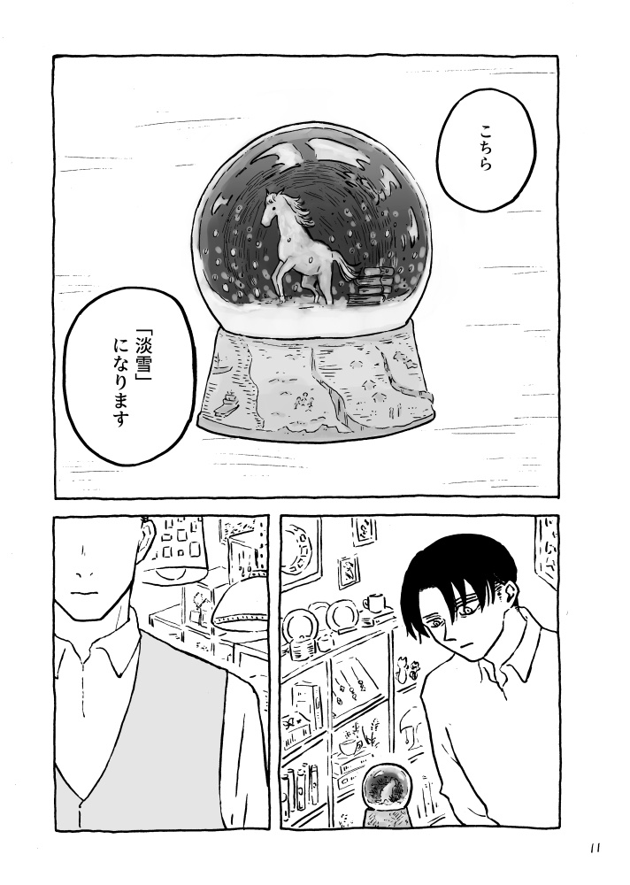 忘れもの雑貨店