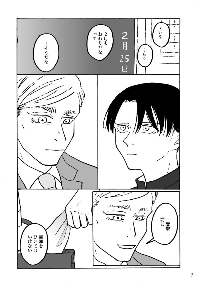 忘れもの雑貨店