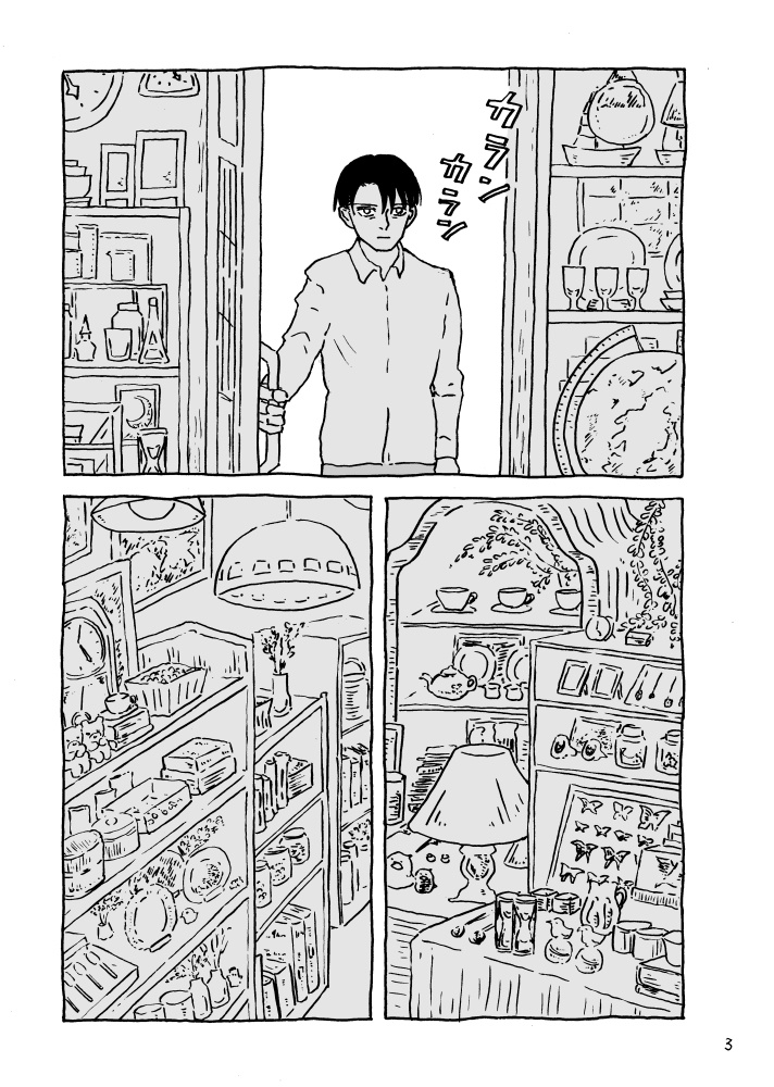 忘れもの雑貨店