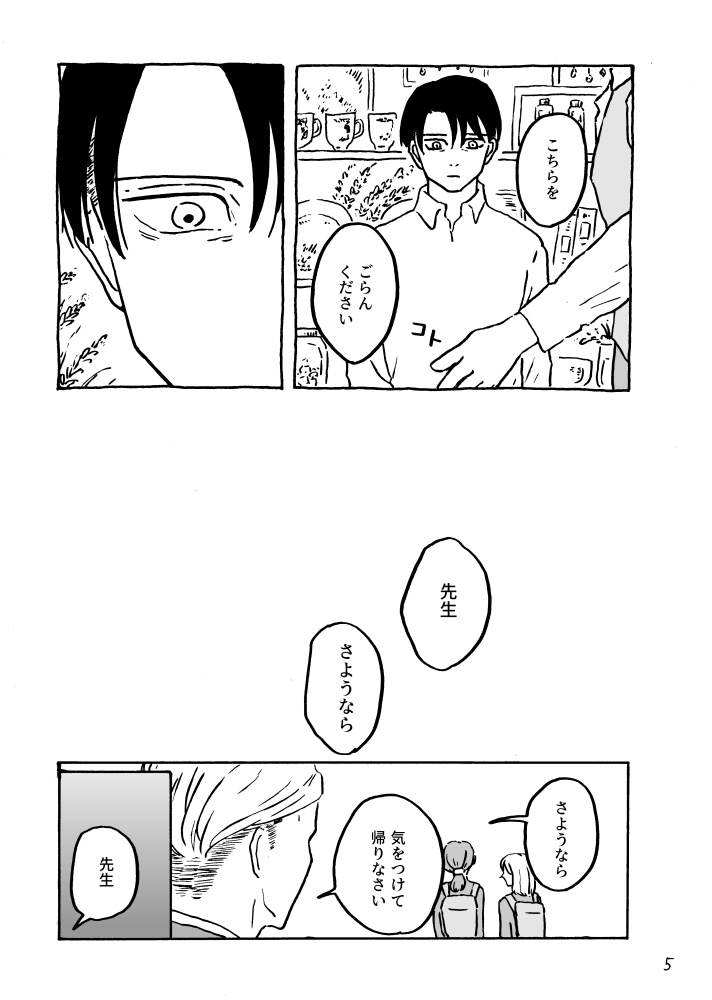 忘れもの雑貨店