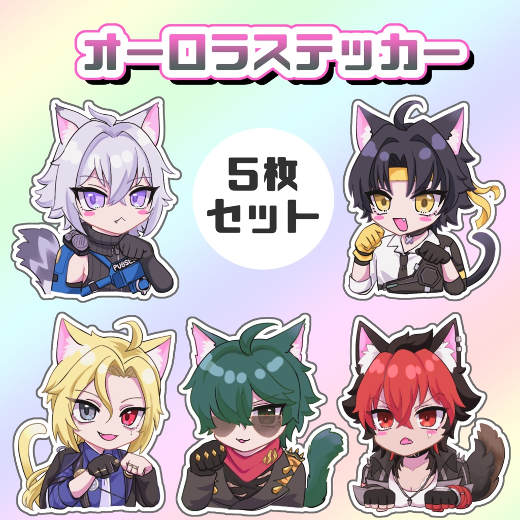 ゼンゼロ キラキラステッカー5枚セット