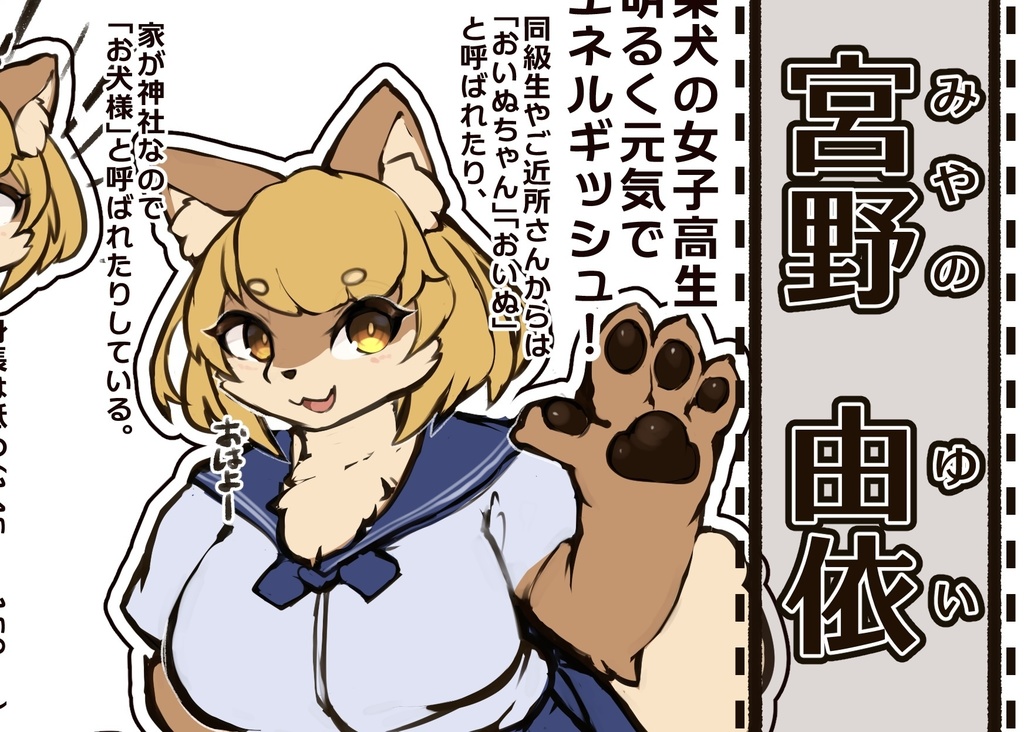 【けもケット13 新刊】うちのケモっ子ハンドブック