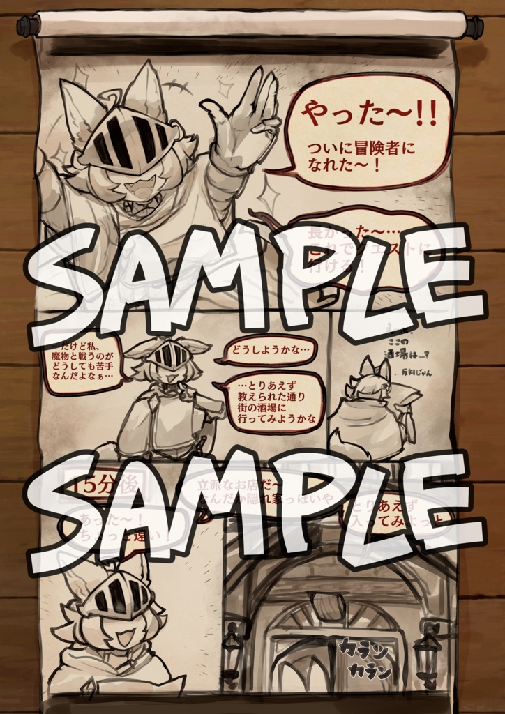 【けもケット17 新刊】冒険者向け酒場名簿