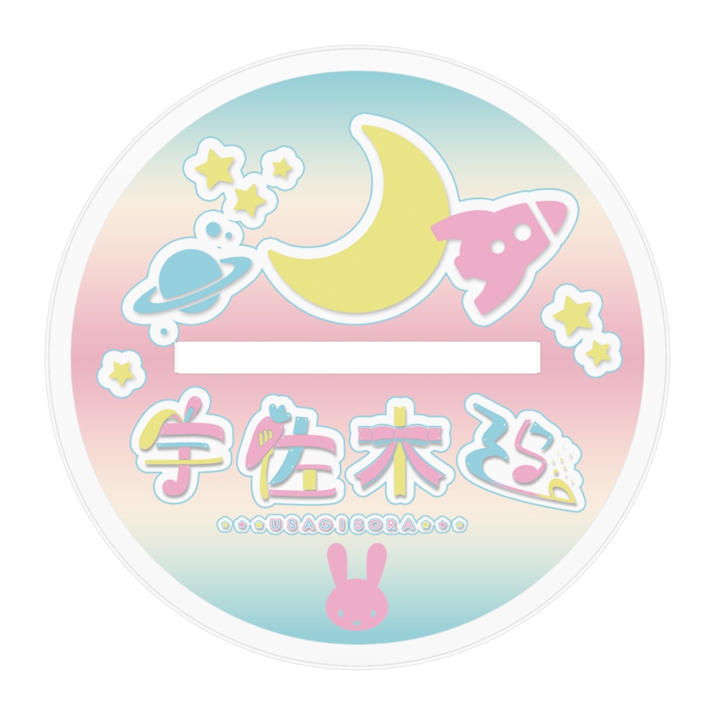 初代そらバストアップアクスタ