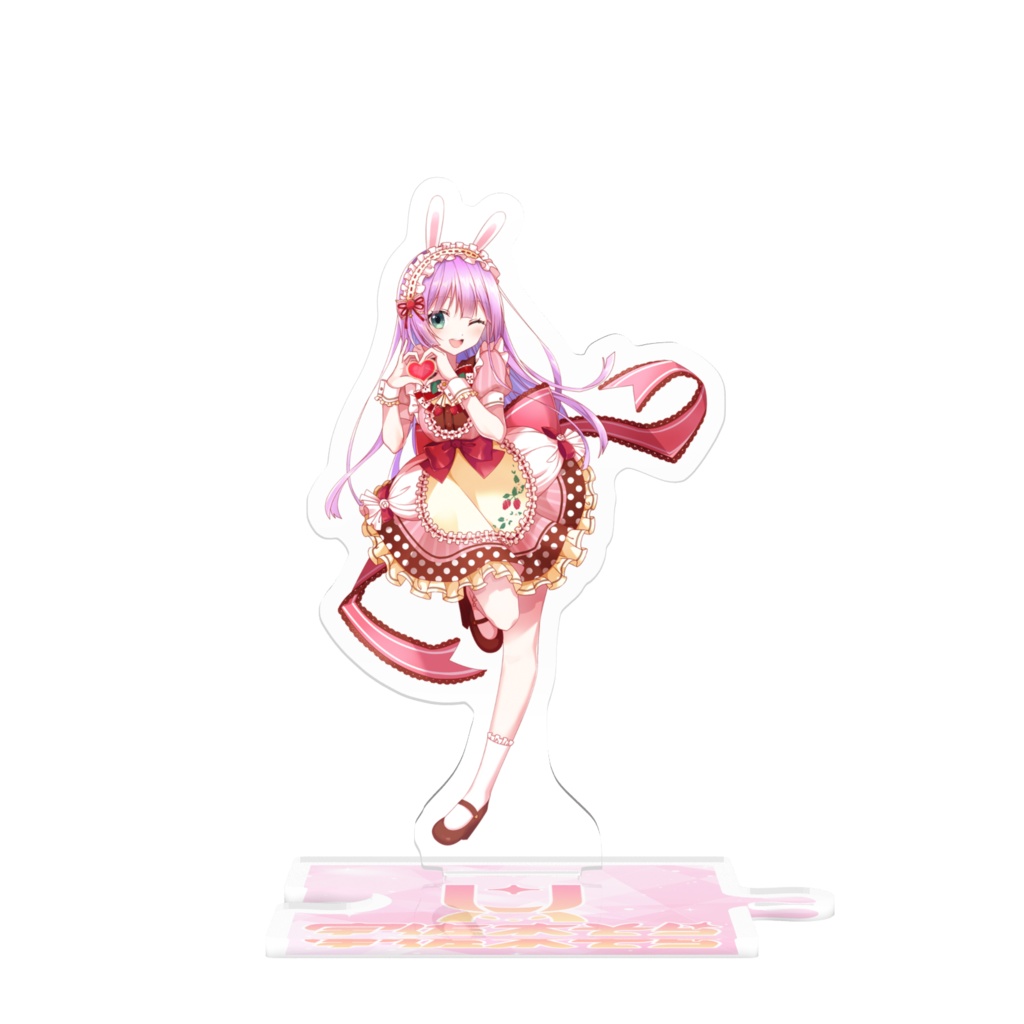 宇佐木そら つながるアクスタ