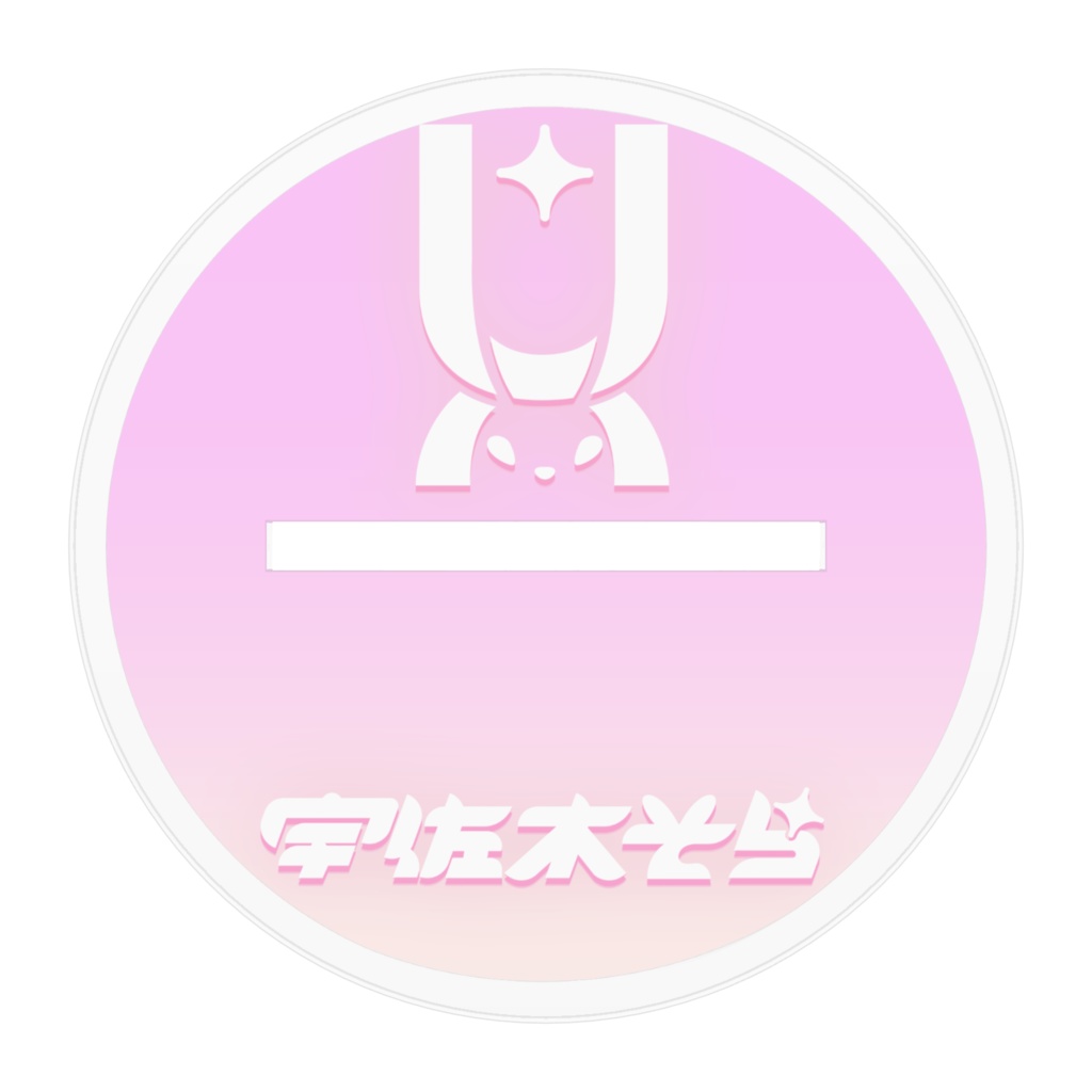 宇佐木そらアクリルフィギュア