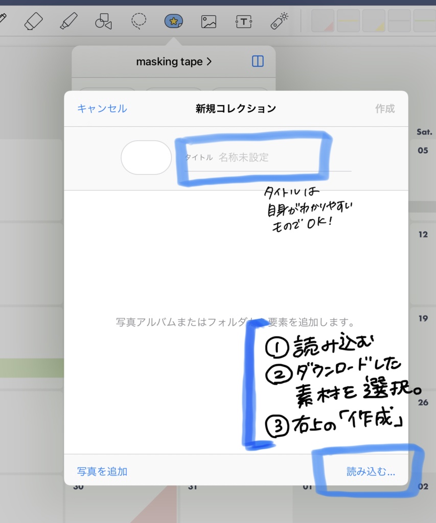 【GoodNotes5】マスキングテープ・コーナーシール・Todayしおり【半透明素材配布】