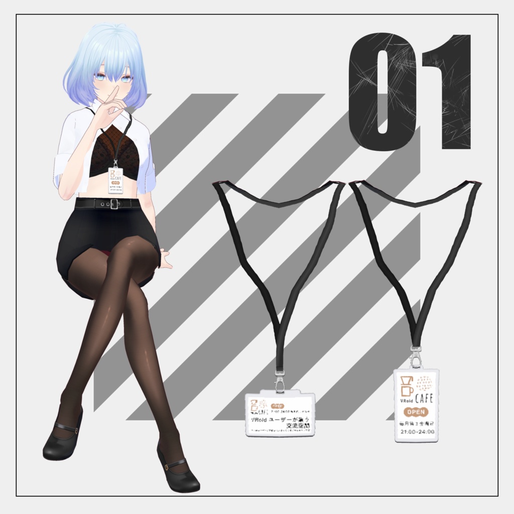 【4月1日まで100円】いけない放課後【VRoid 】