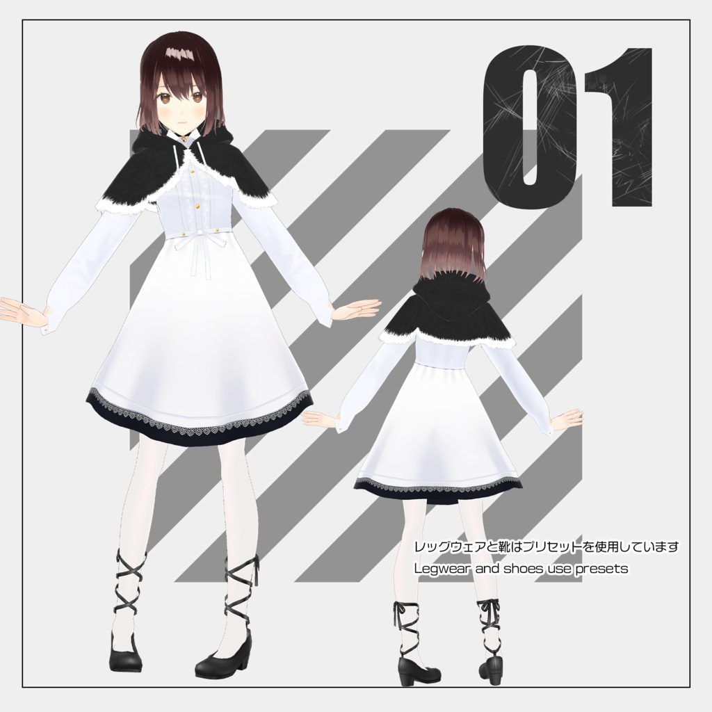 2024福袋衣装セット【VRoid】