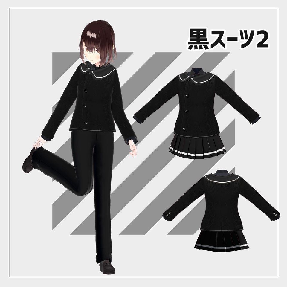 黒スーツ【VRoid】(2025/07/29 修正+追加+男性ボディ適応衣装追加)