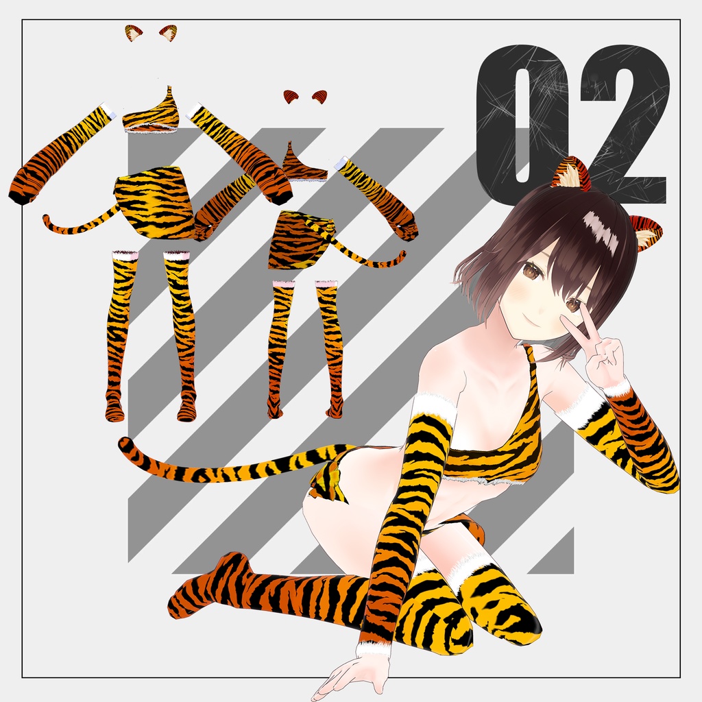 トラ柄衣装【VRoid】