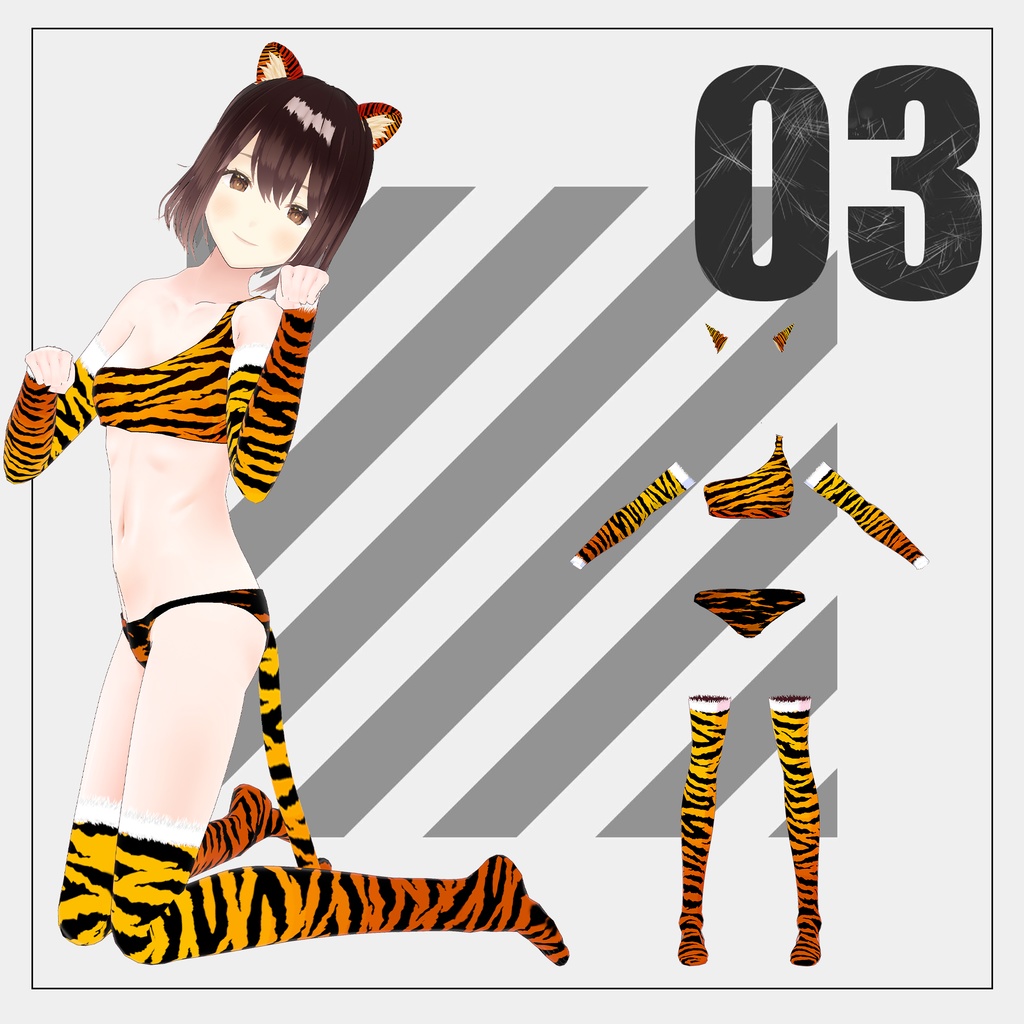 トラ柄衣装【VRoid】