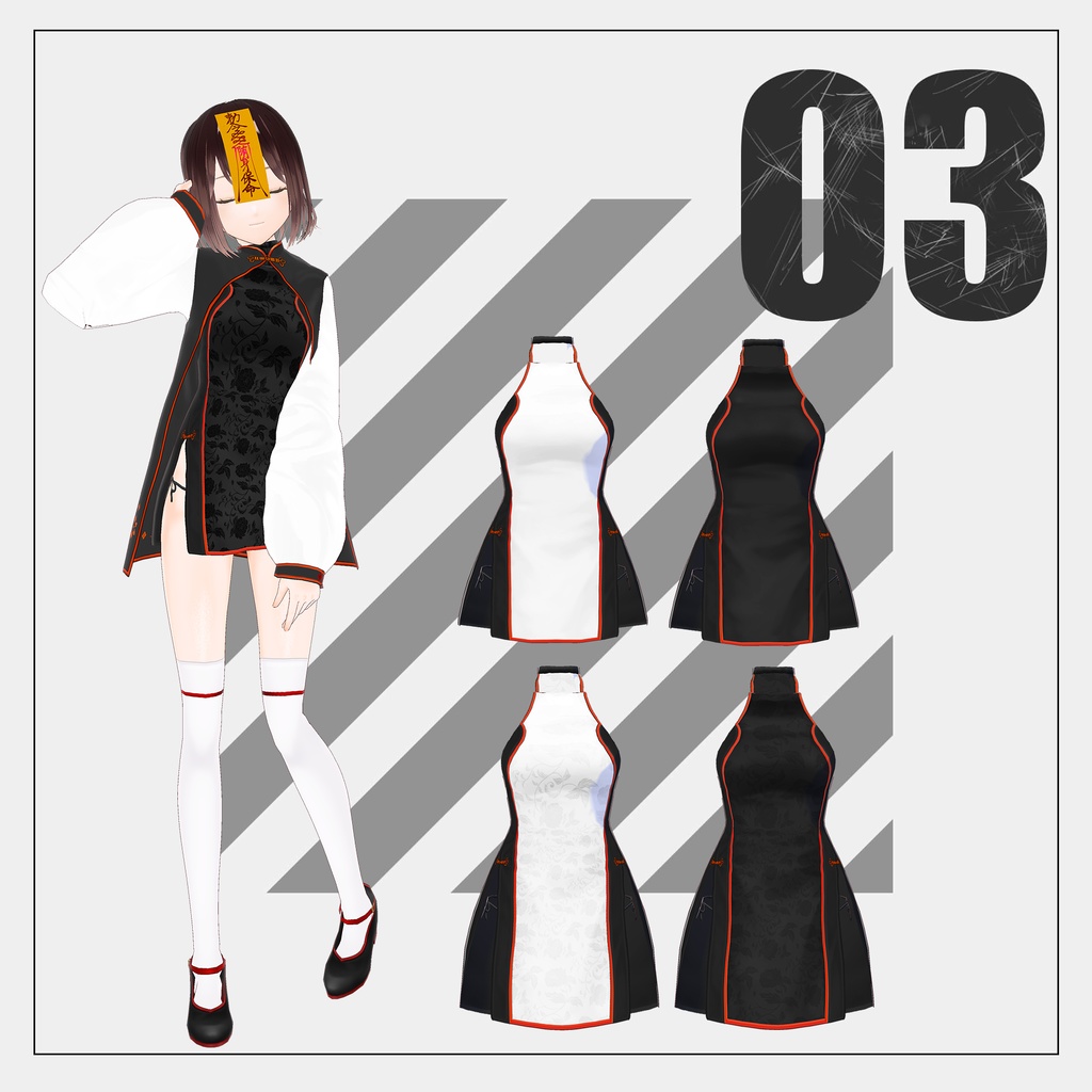 キョンシー【VRoid】