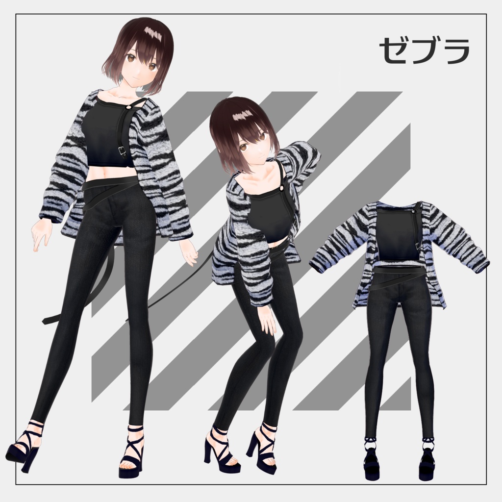 福袋衣装⑧ゼブラ【VRoid】